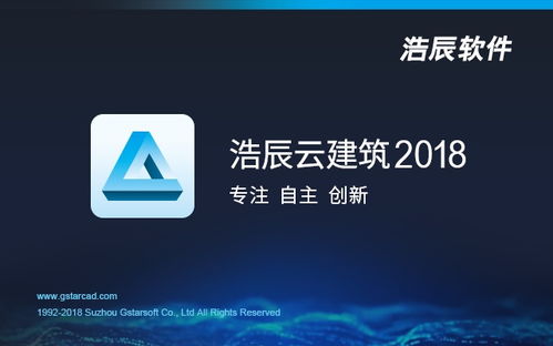 浩辰云建筑 蘇州軟件開發引領建筑行業數字化轉型
